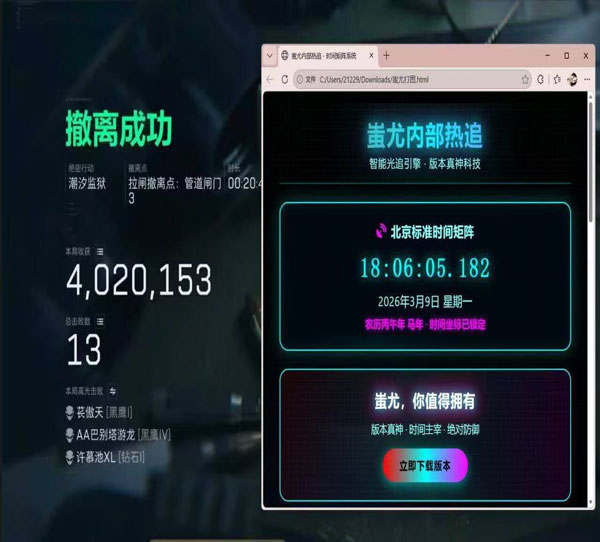 三角洲秒杀外挂透视自瞄效果
