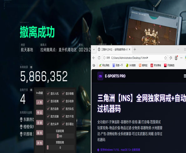 三角洲秒杀外挂软件效果